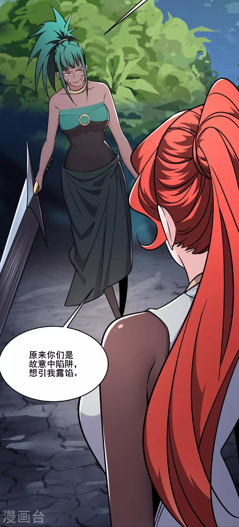 第239话 做我的男宠19