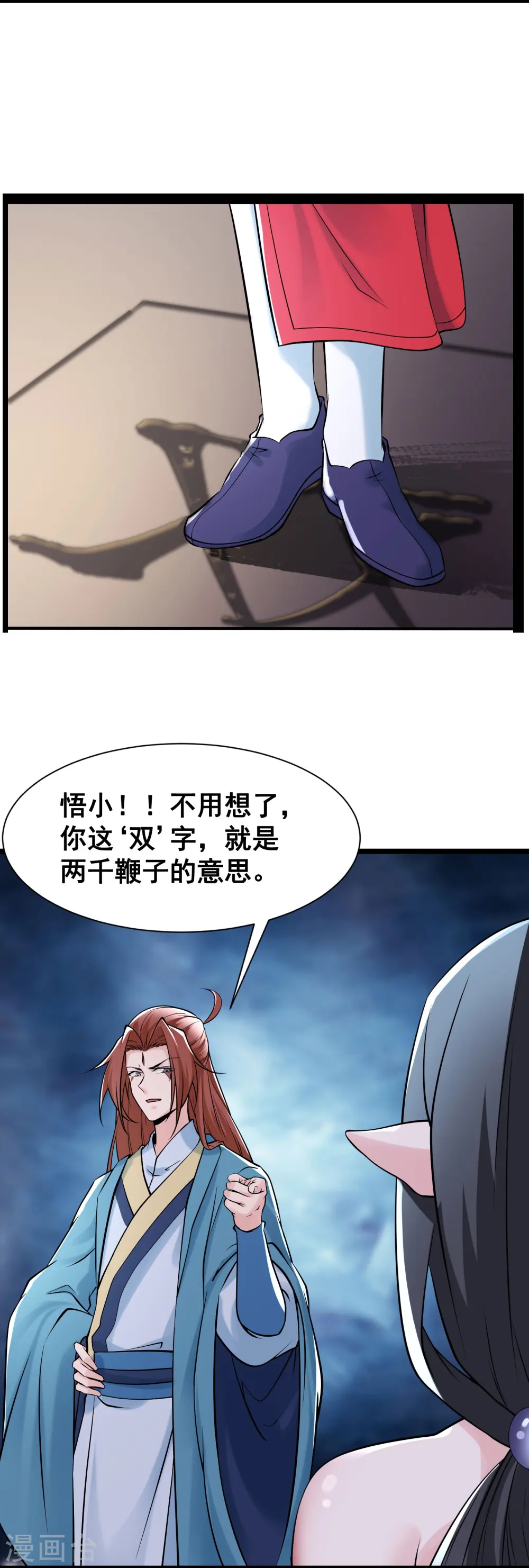 第79话 受罚！20