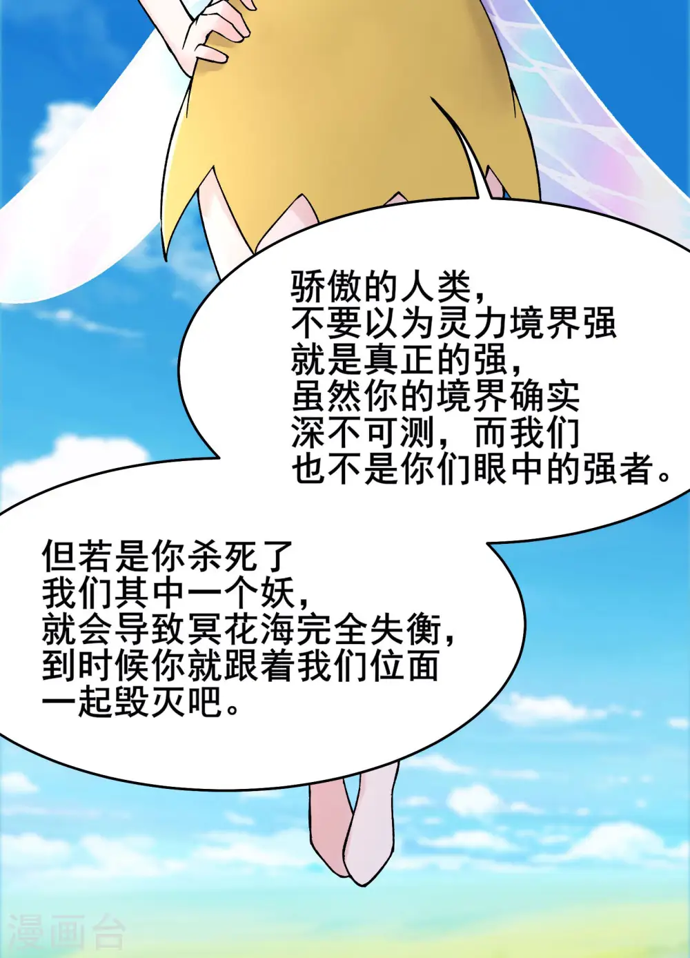 第175话 糟了！是陷阱！27