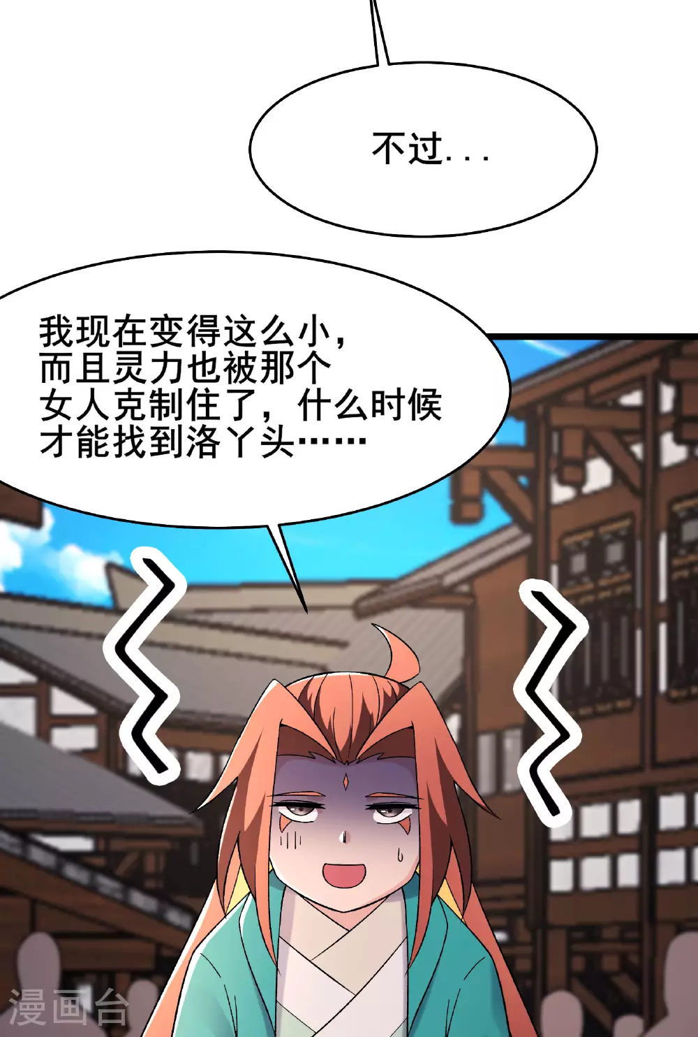 第228话 穿越成小时候了14