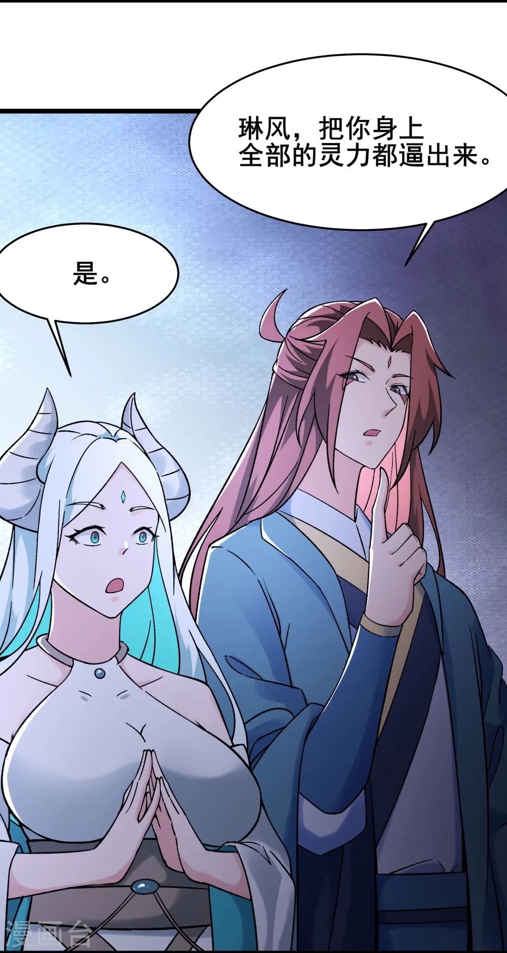 第147话 天宝玄钟5