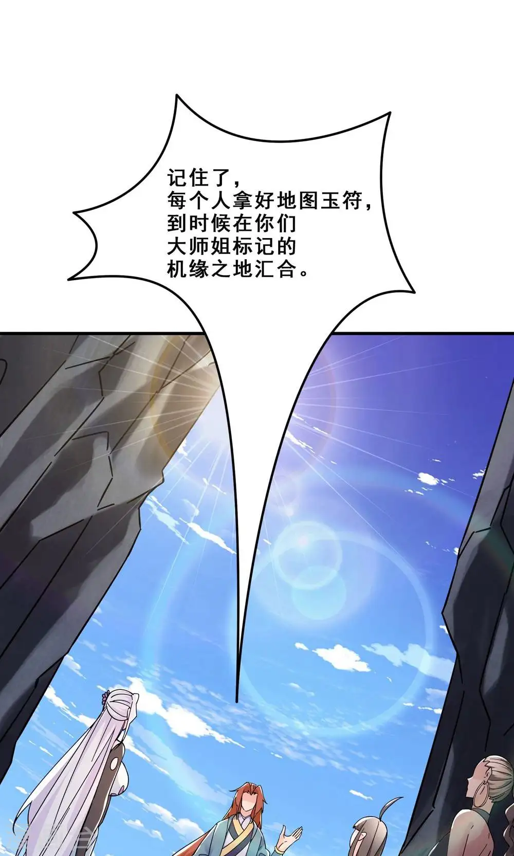 第88话 杀神榜 战勋榜13