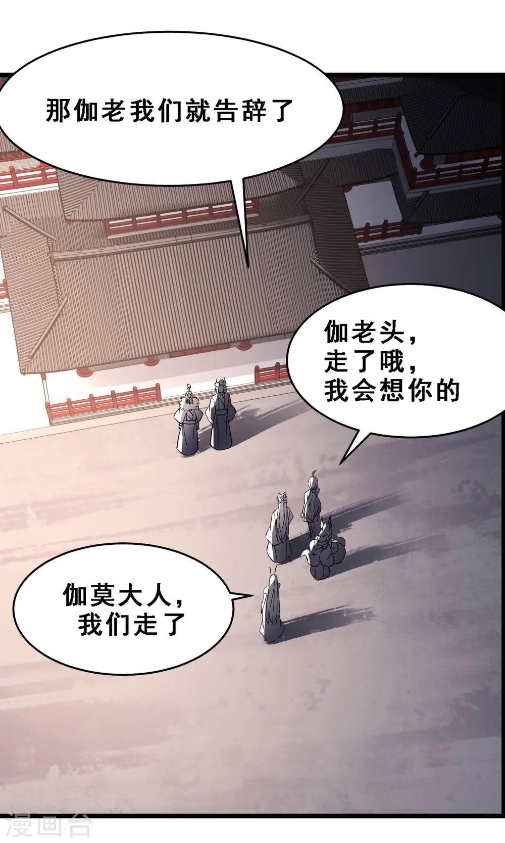 第69话 隐秘之地不隐秘！15