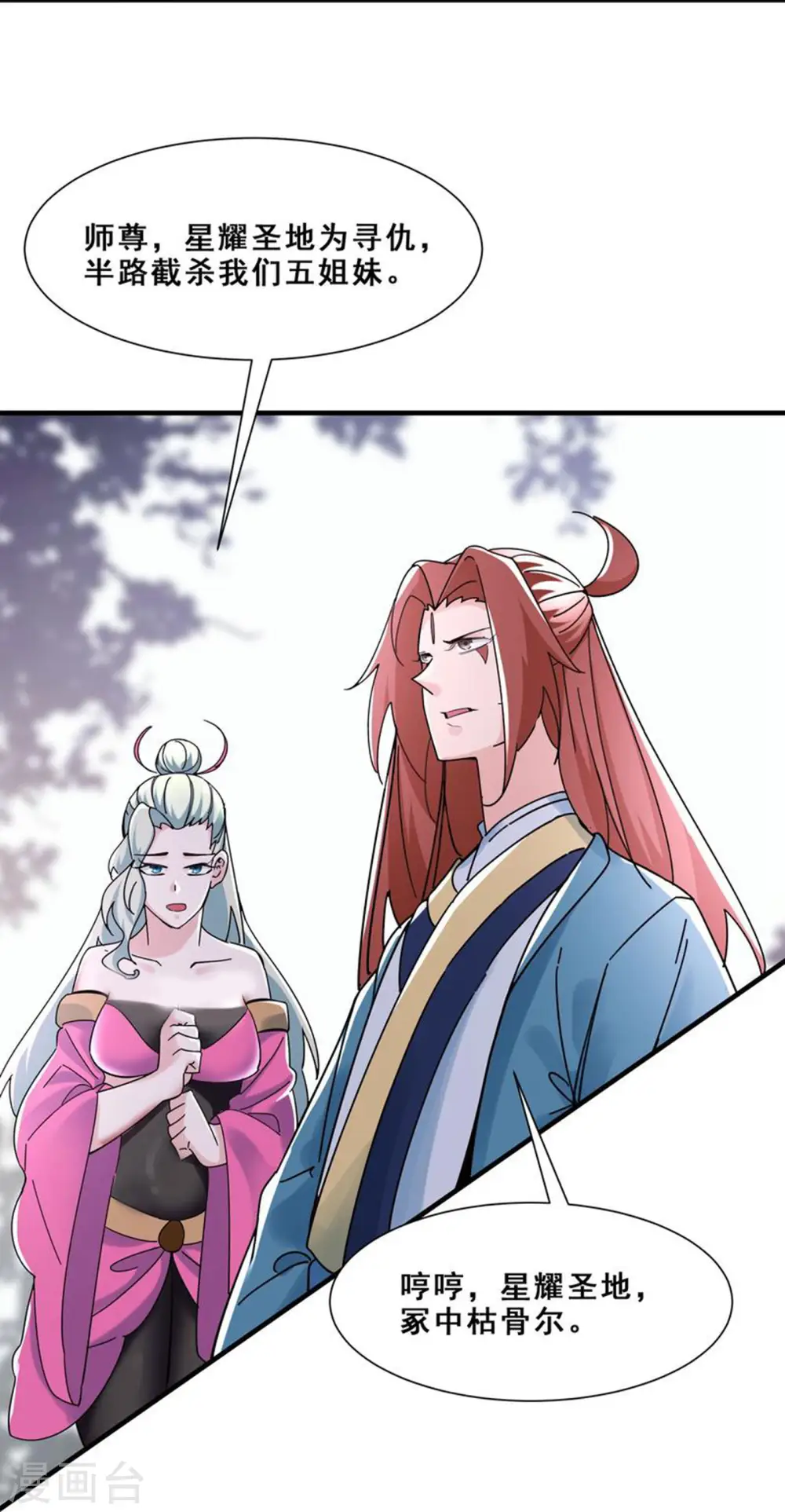 第80话 敢来挑战我，不自量力22