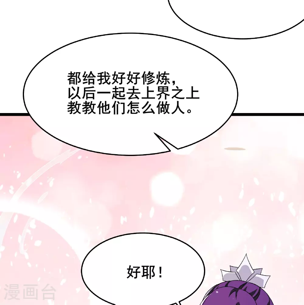 最终话 大结局32
