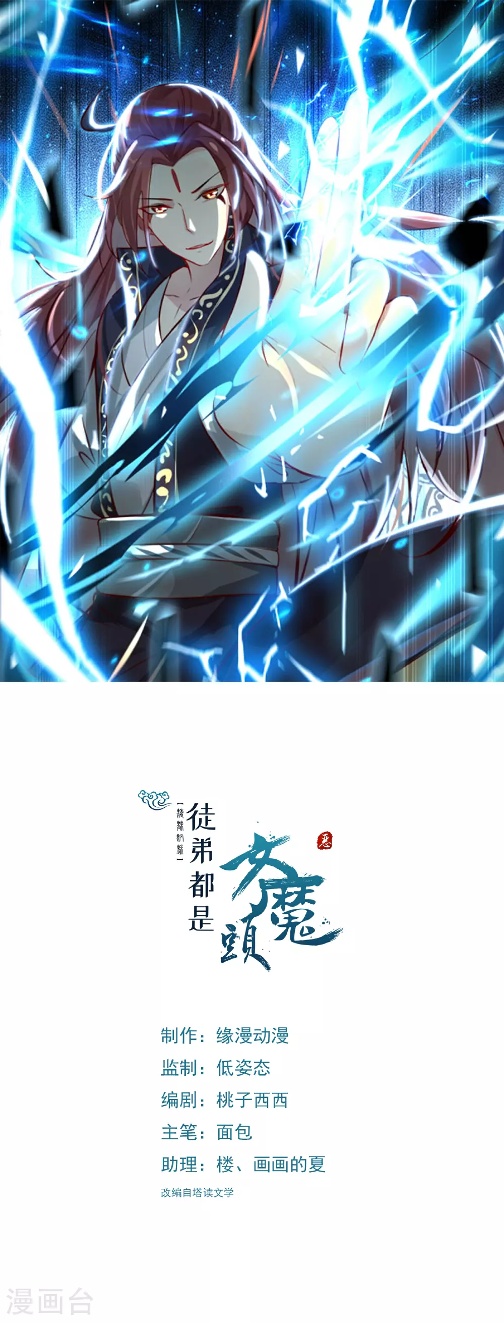 第211话 天罗仙主，死0