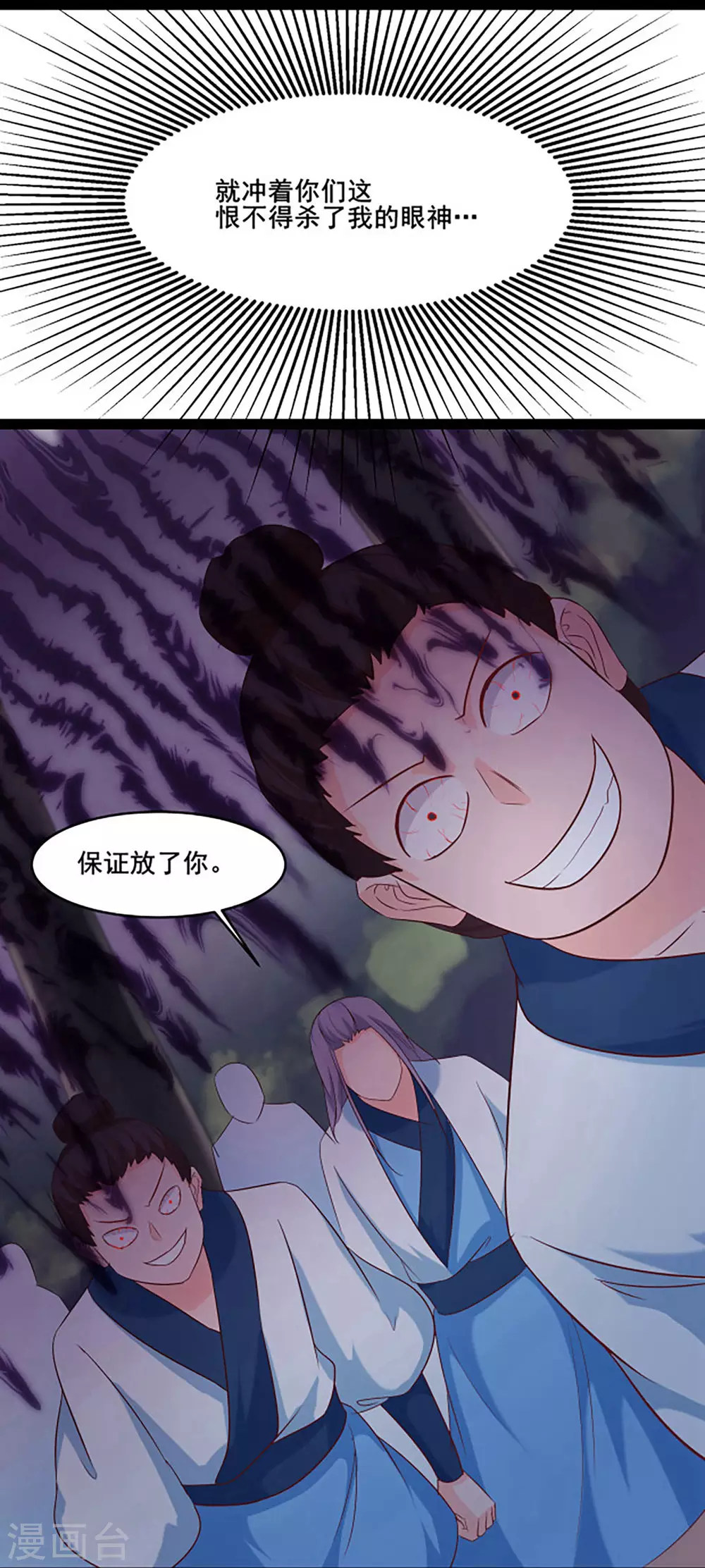 第28话 灭神魂！40