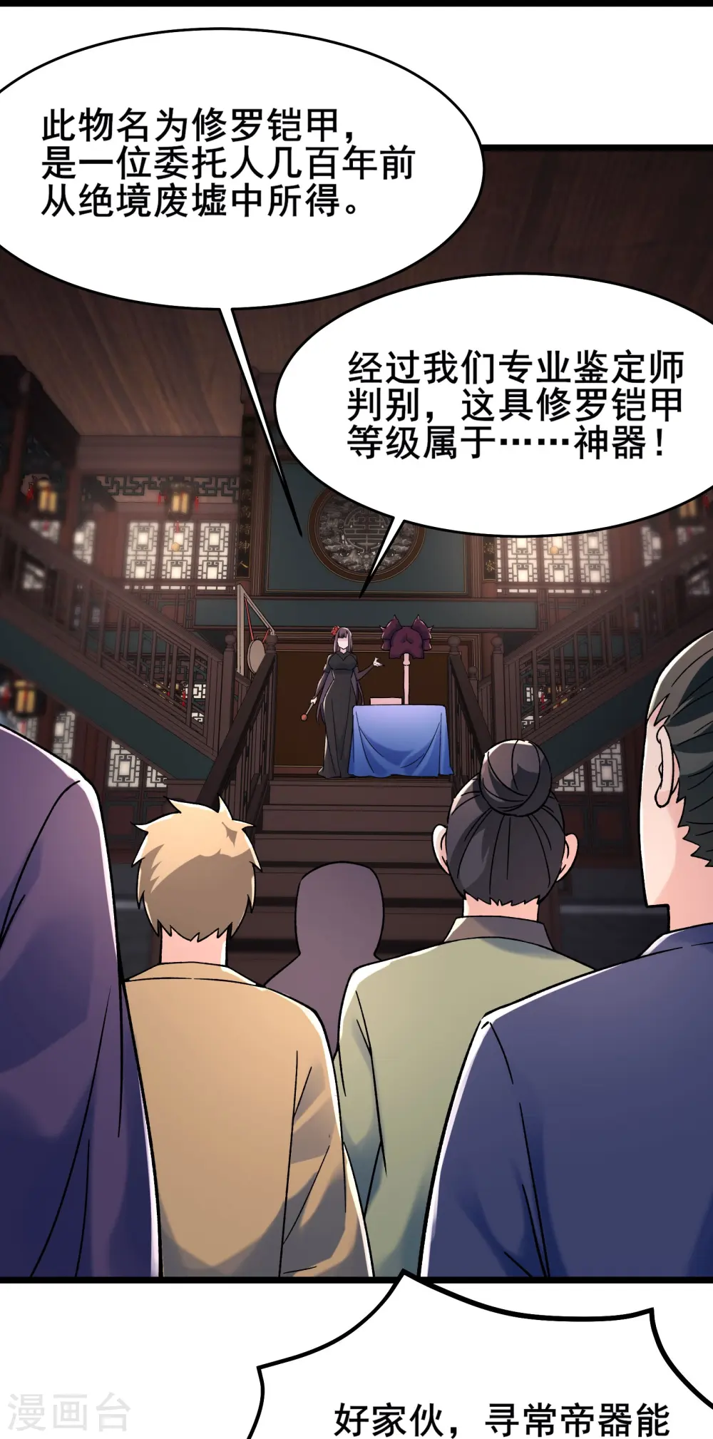 第143话 拍卖大会13