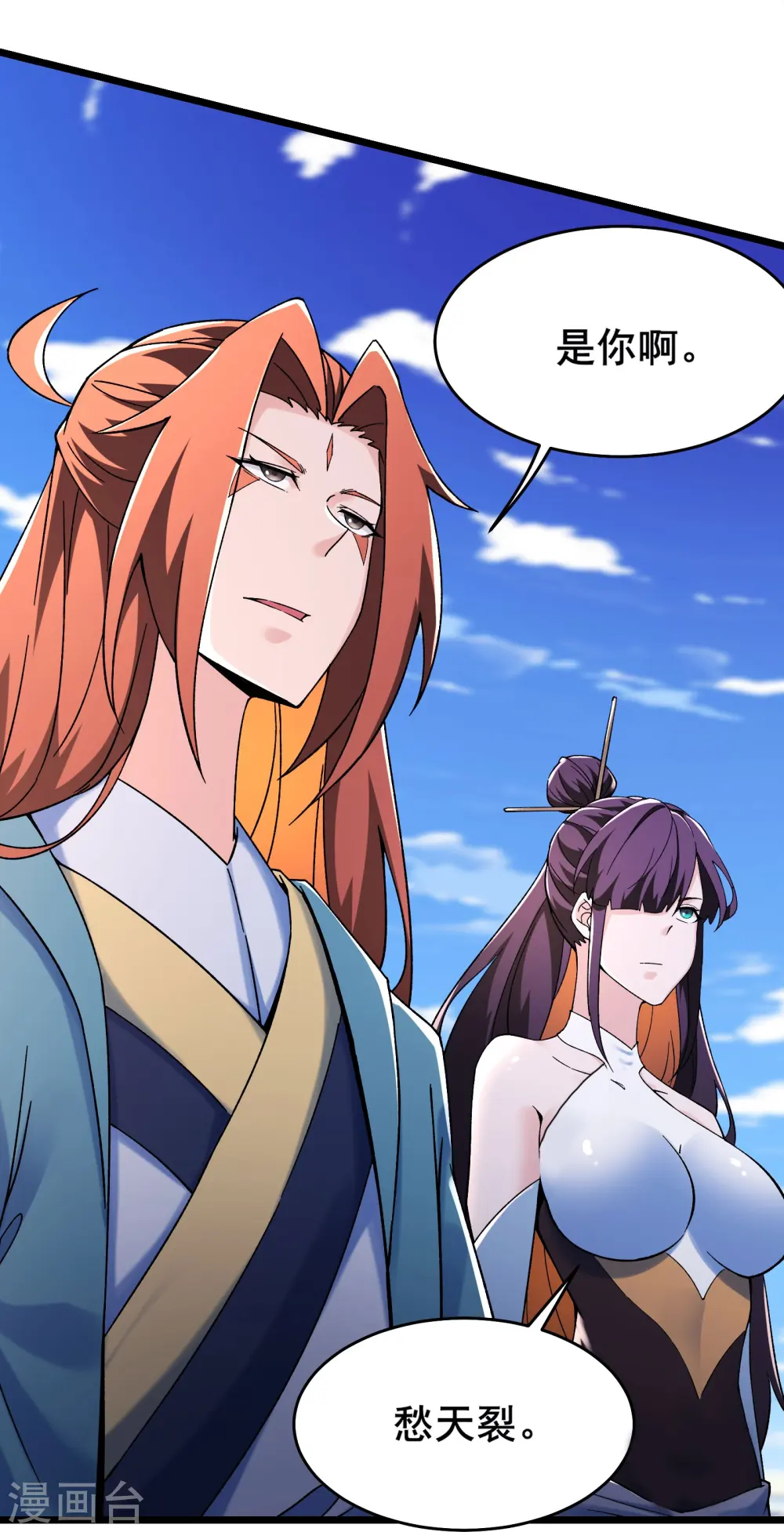第126话 不配叫我师尊17