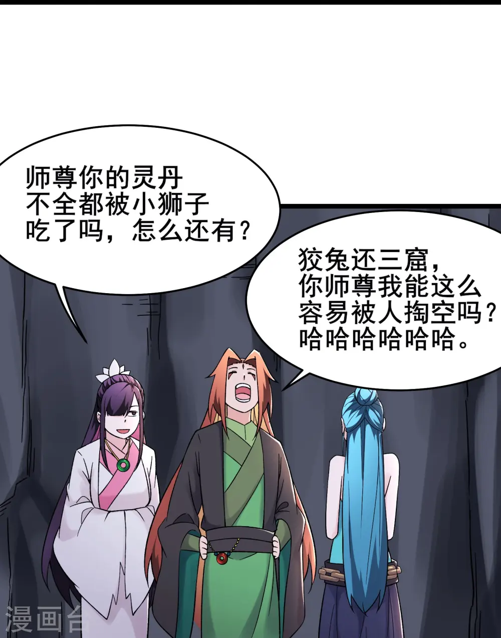 第184话 上古功法24