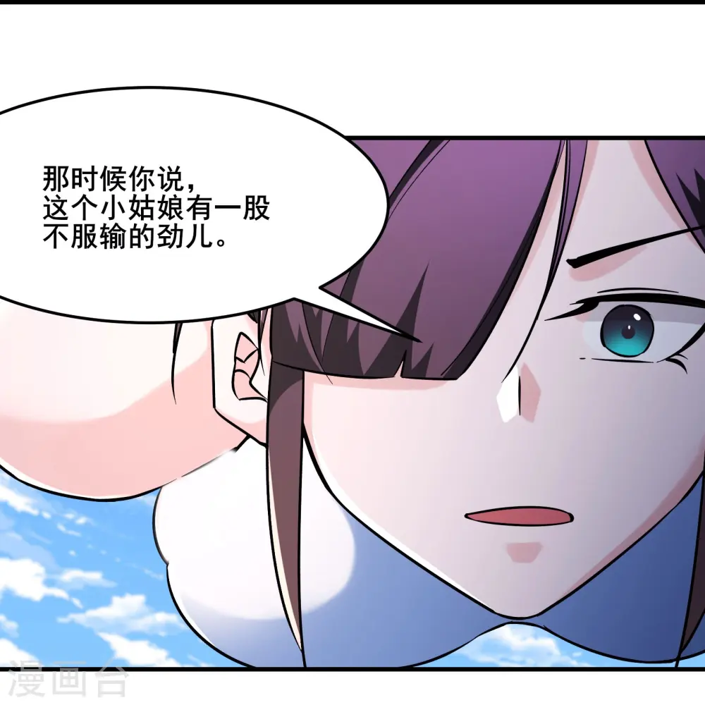 第124话 新任圣主愁天烈14