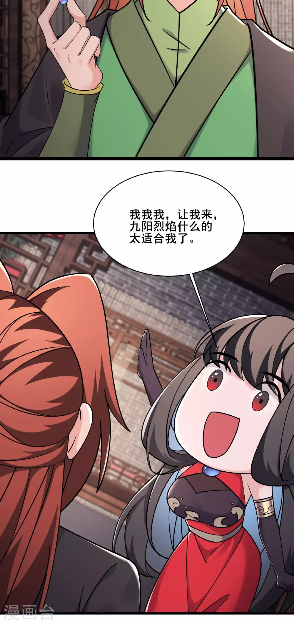 第218话 破她根基18