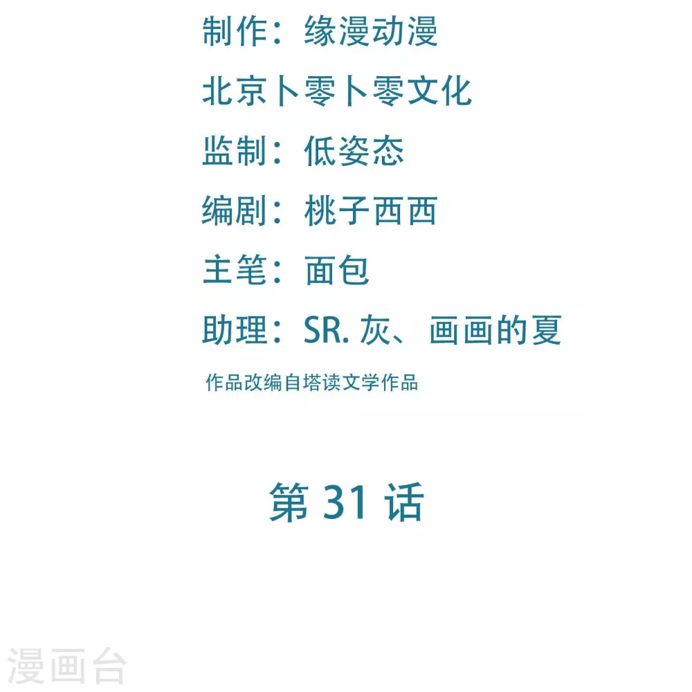 第31话 尽全力，离开空间乱流1