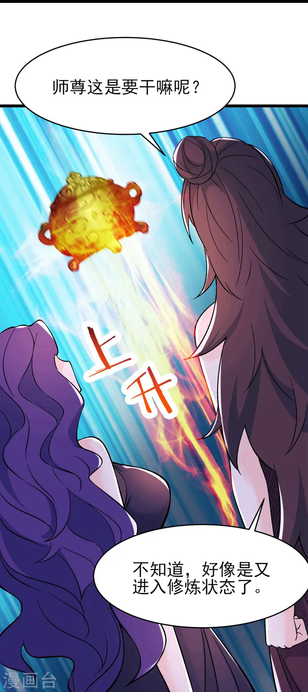 第49话 人到齐了,该办正事了23