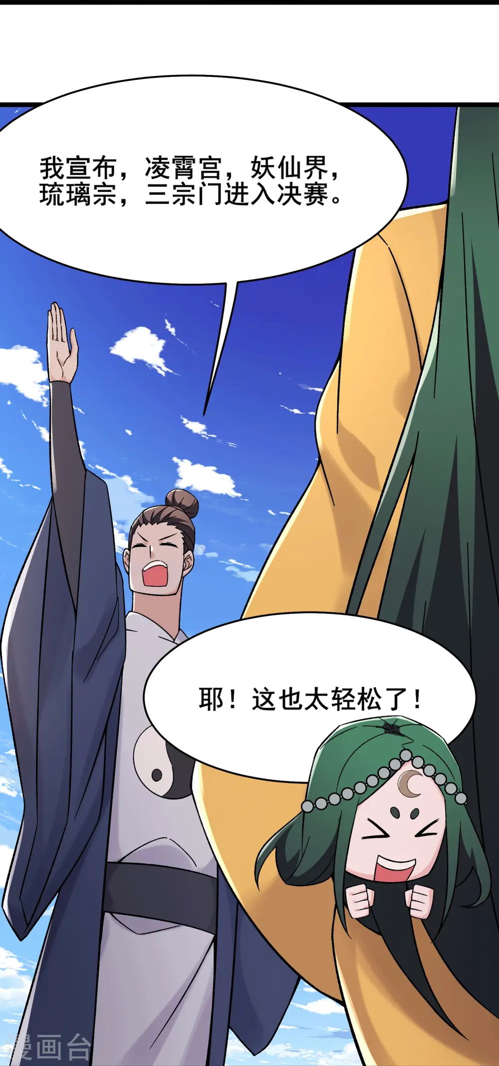 第202话 药星尘的秘密武器26