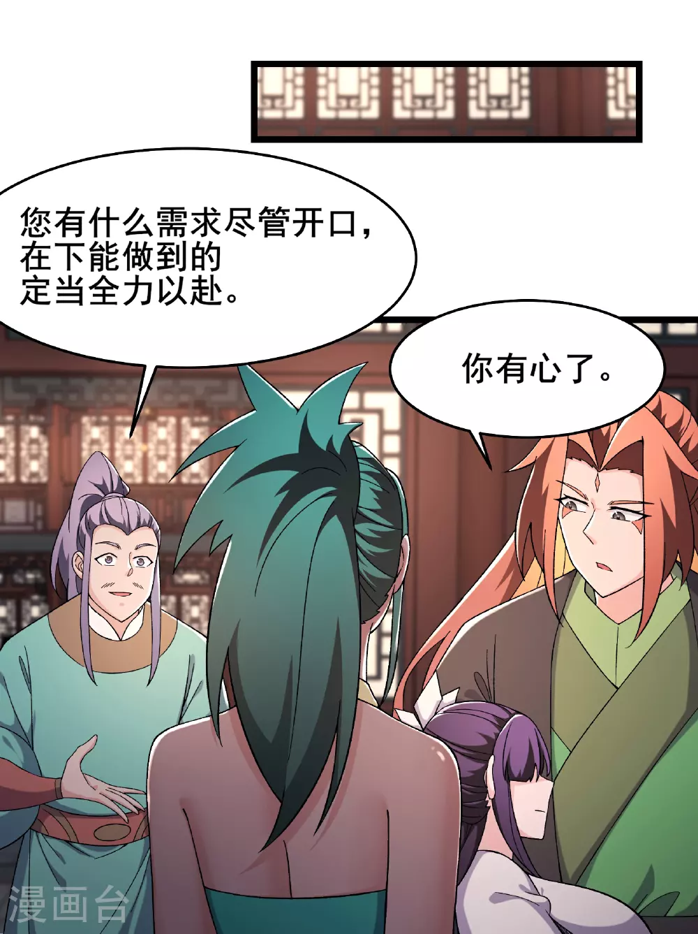 第242话 付初消失2