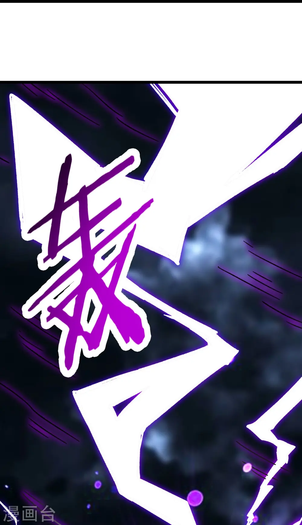 第57话 丹劫成丹！41
