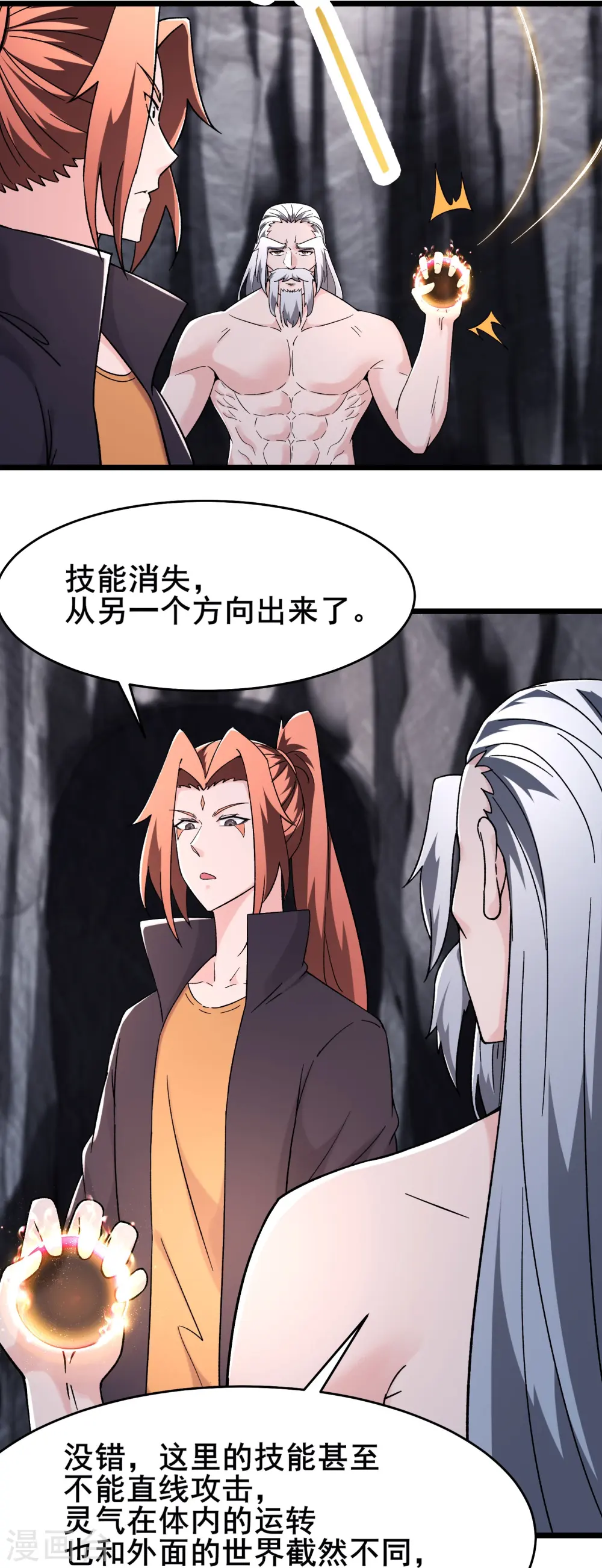 第168话 再见伽老17