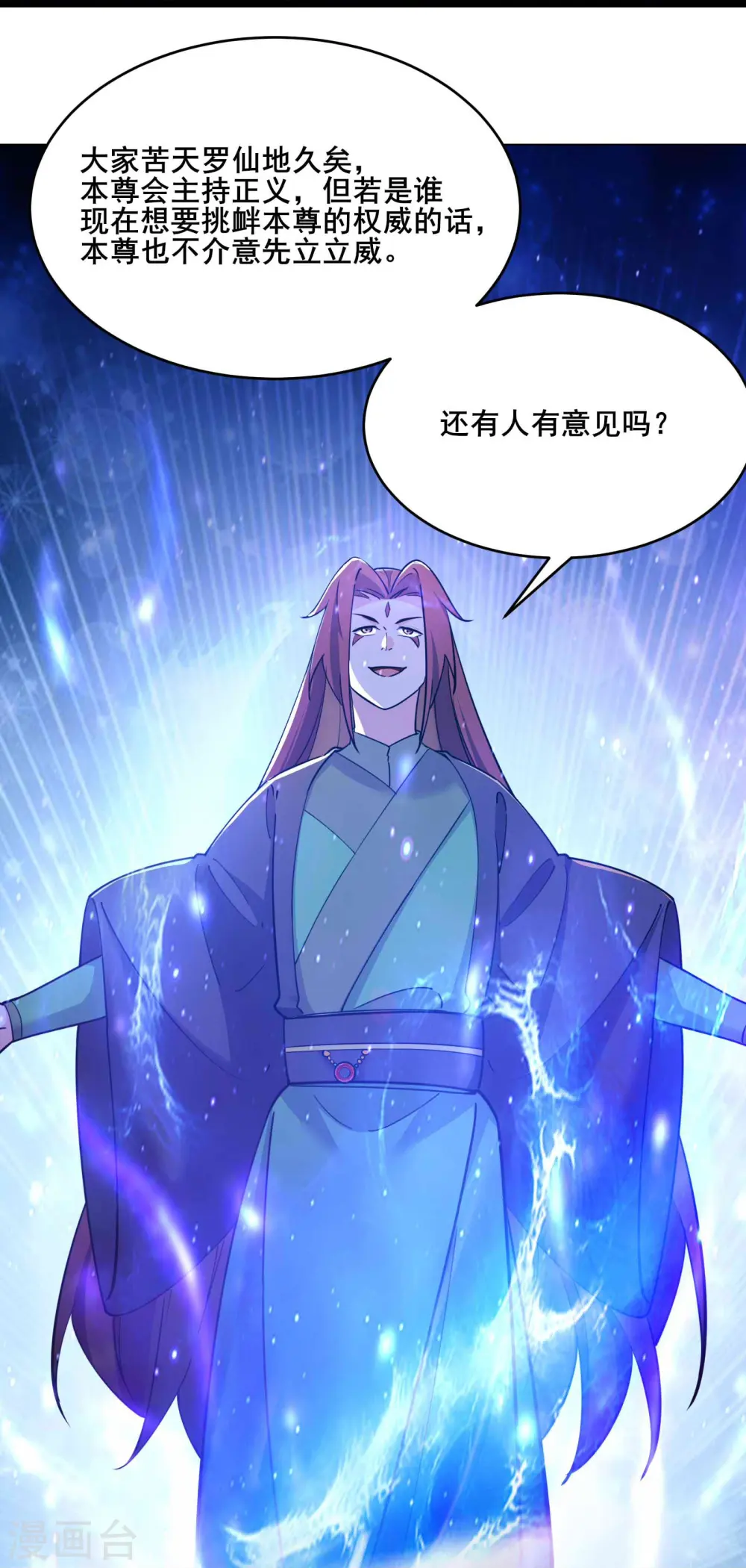 第205话 原来是天罗仙主的狗22