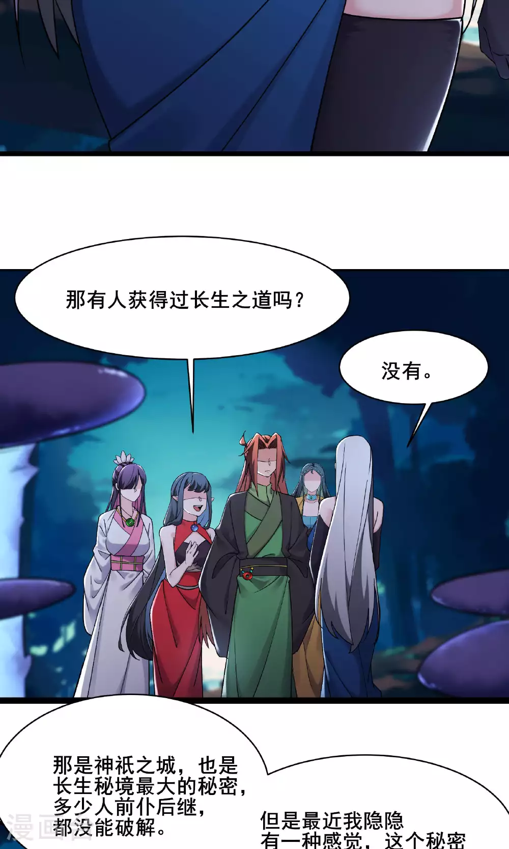 第216话 神碉之城7