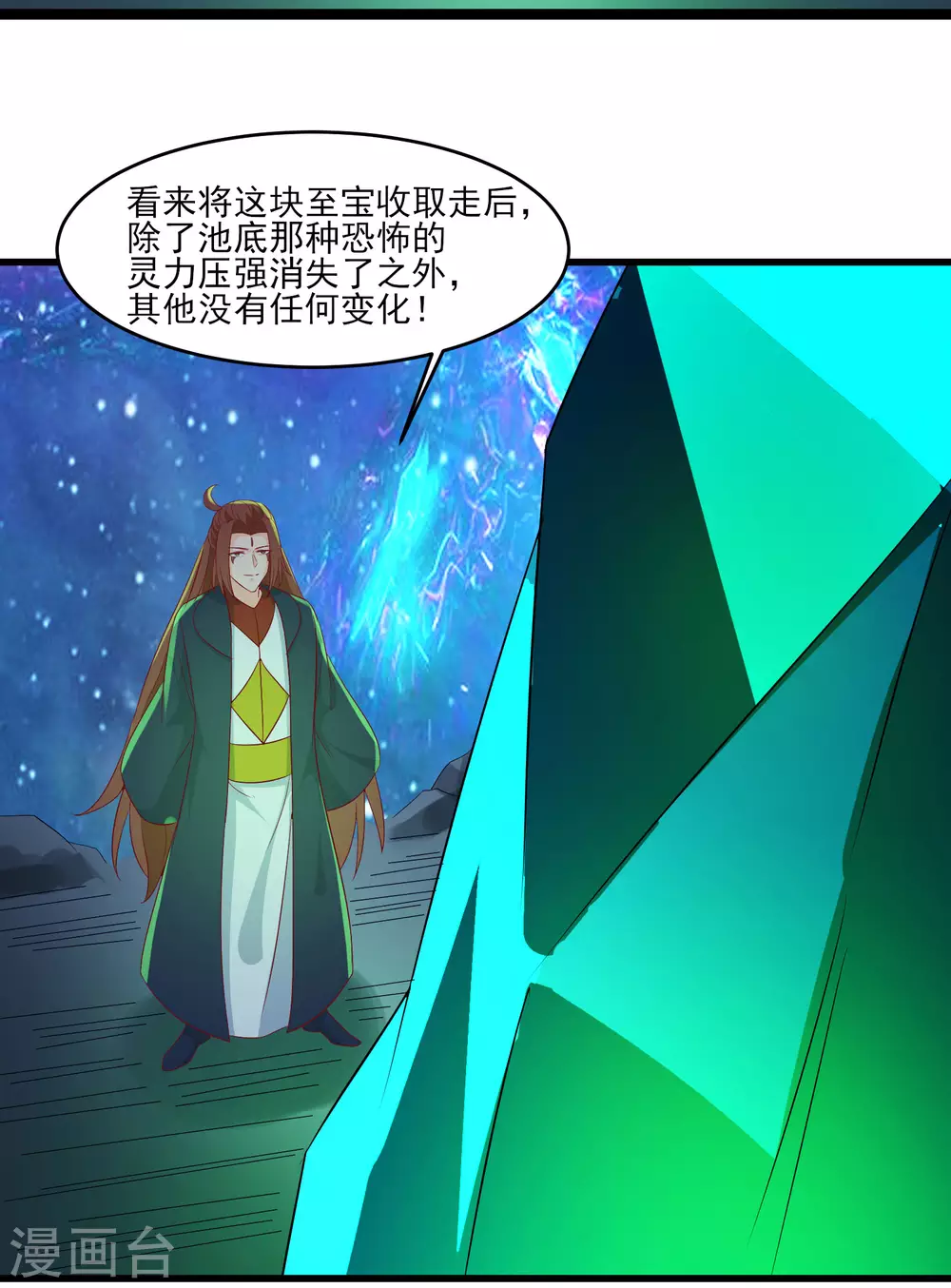 第37话 圣地最高警报，响了！15