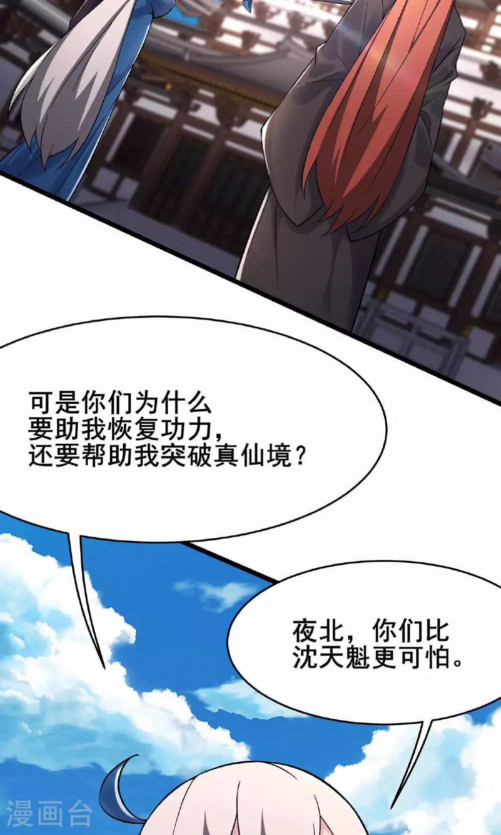 第222话 杀兄仇人41