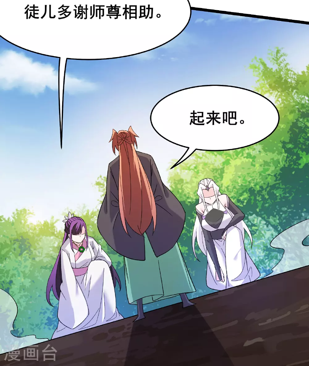 第211话 天罗仙主，死16
