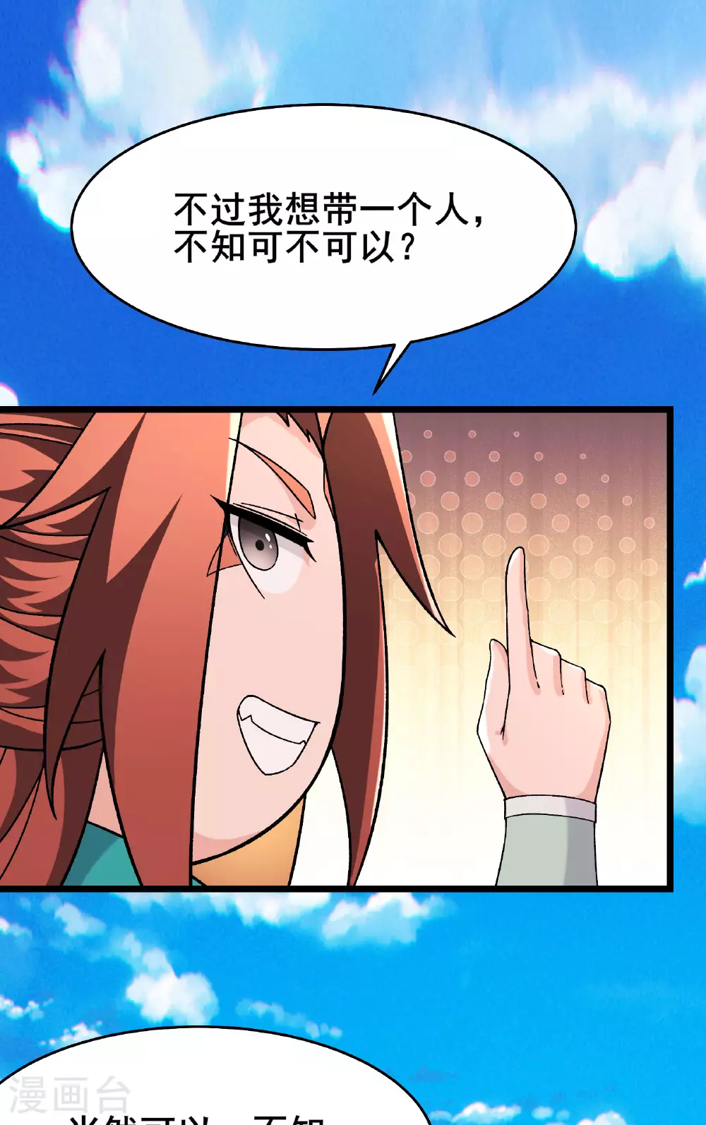 第229话 阵法残局23