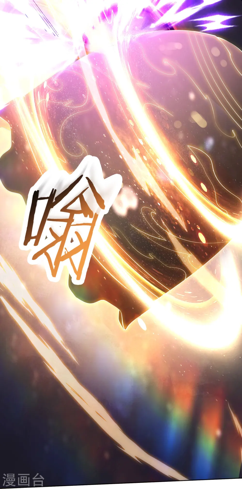 第149话 至尊魔骨裂开了5