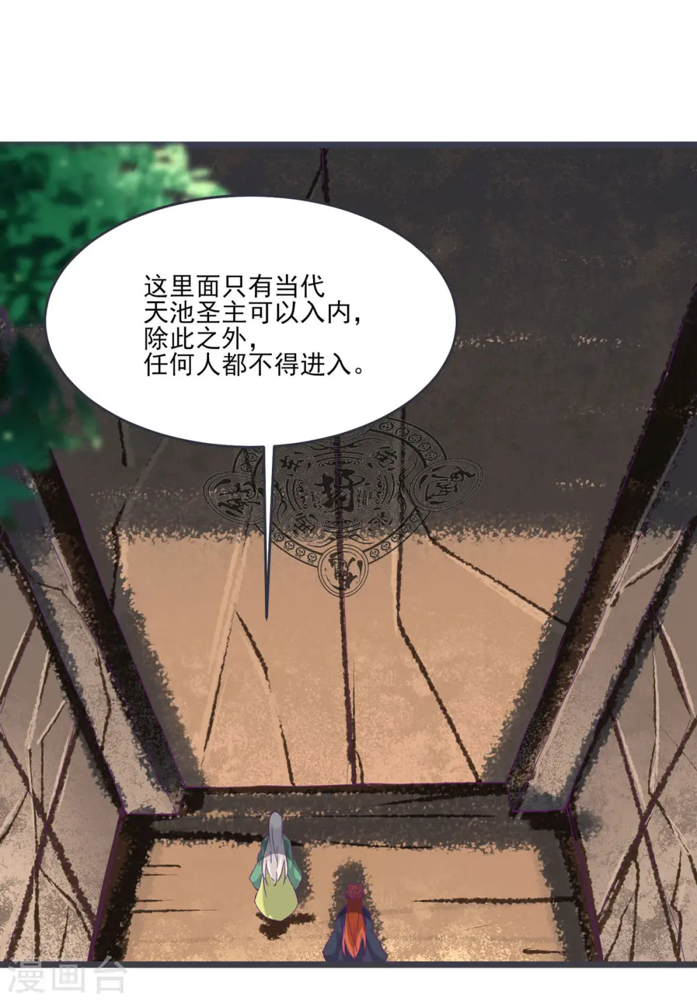 第45话 禁忌之地14