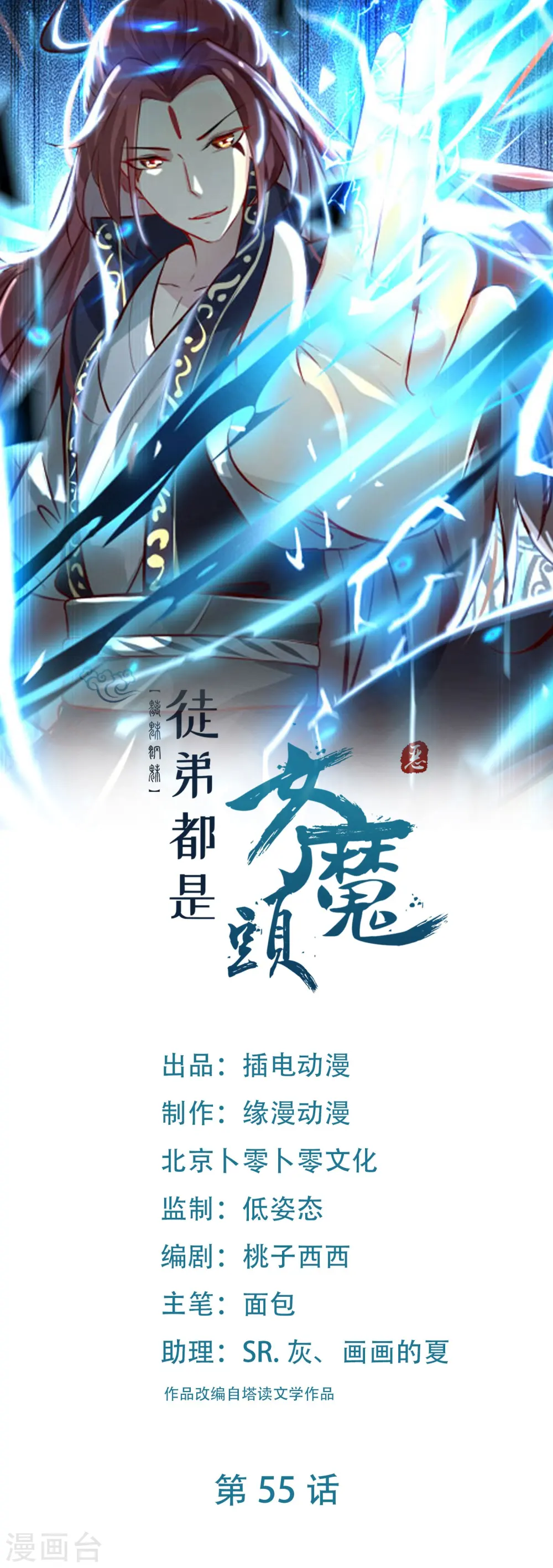 第55话 世上无难事只怕有心人33