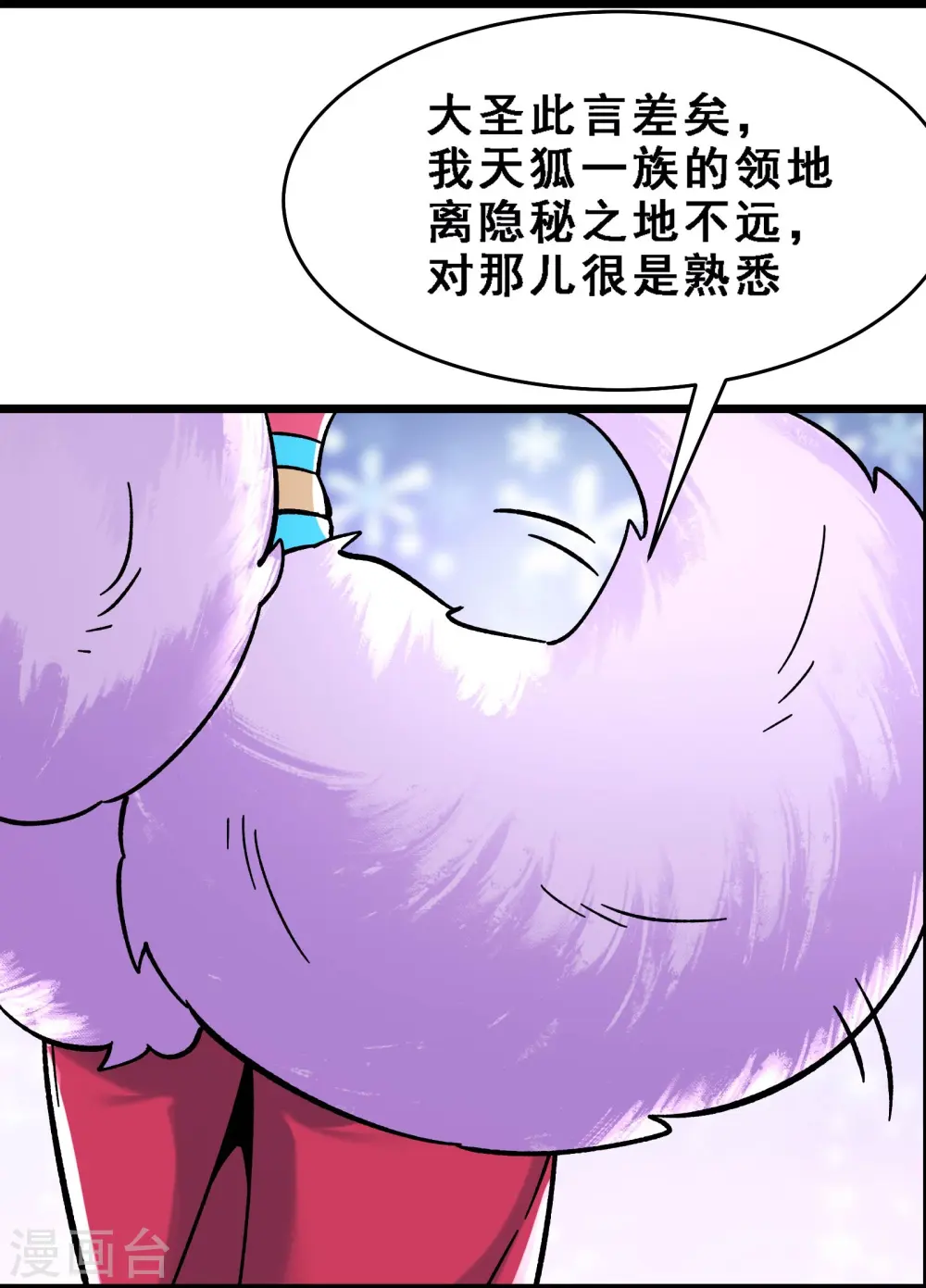 第69话 隐秘之地不隐秘！2