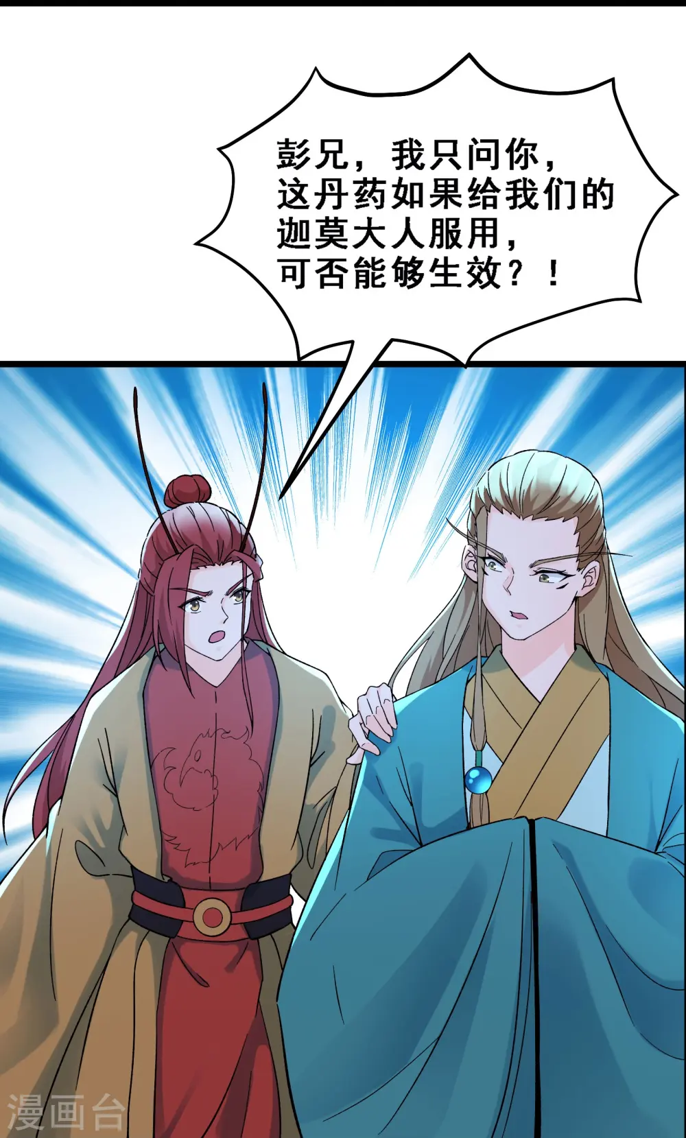 第58话 增加百年寿命16