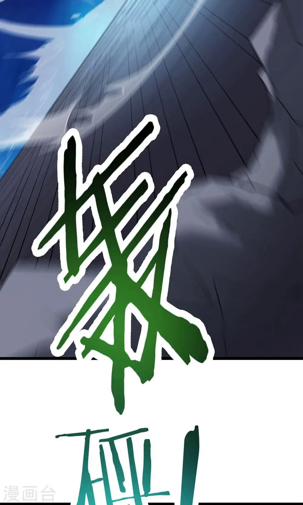 第85话 找你们的大师姐去18