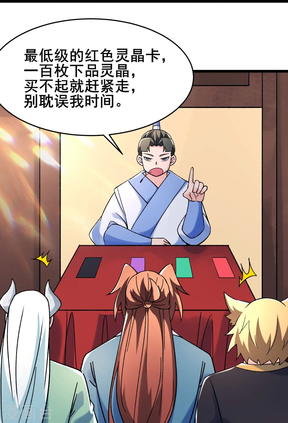 第142话 压轴好戏19