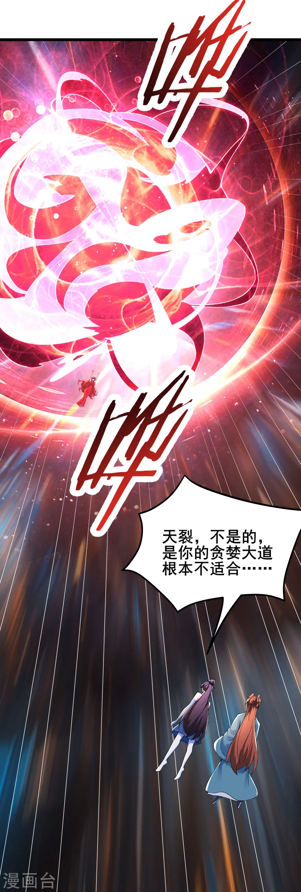 第126话 不配叫我师尊29