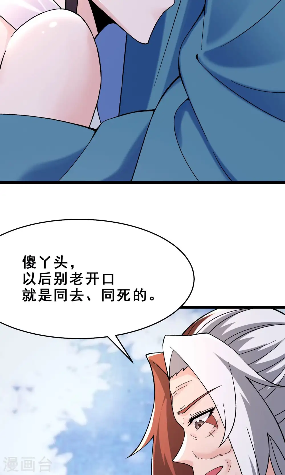 第104话 和睦一刻21