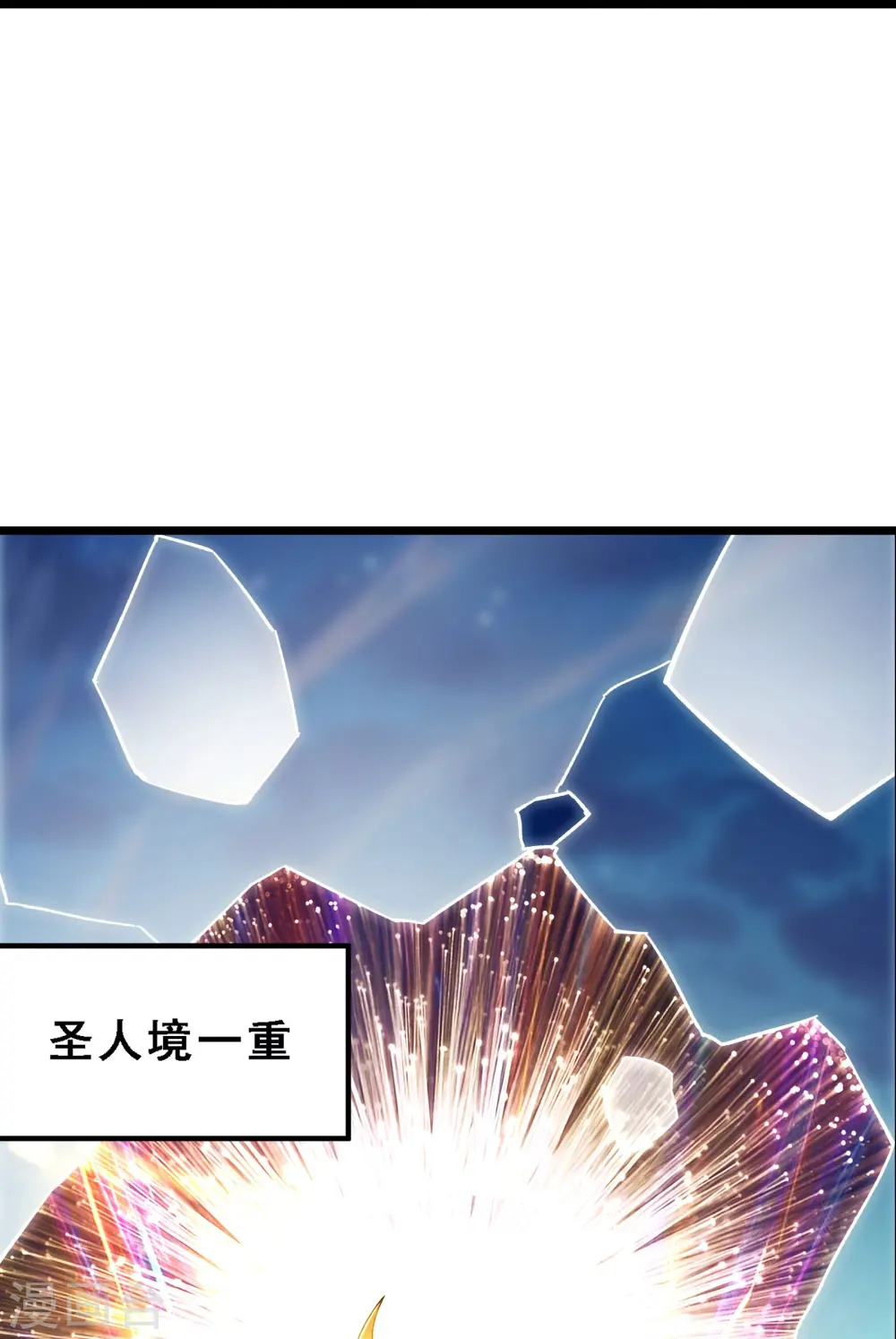 第66话 妖族大恩人14