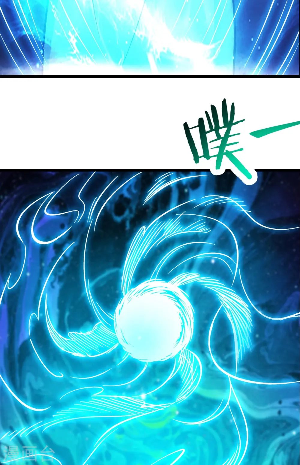 第56话 让我拜星尘为师？！6
