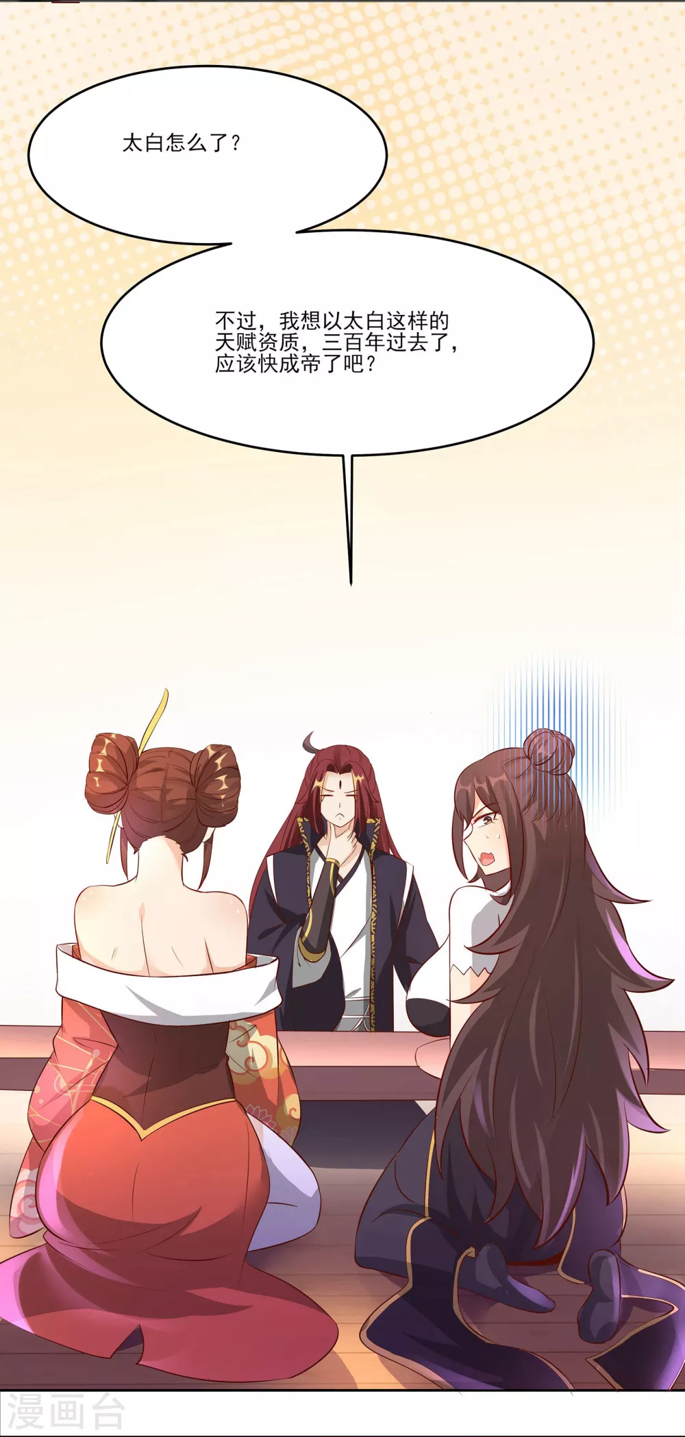第12话 为师最擅长叫醒服务呢3