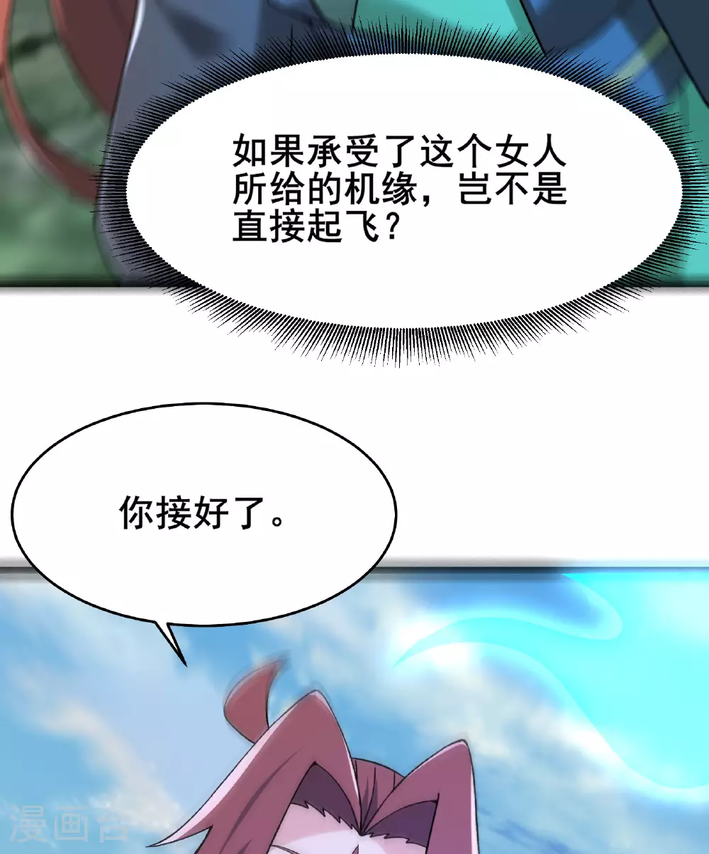 第226话 长生之道14