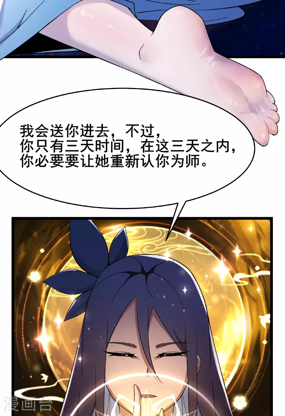 第228话 穿越成小时候了3