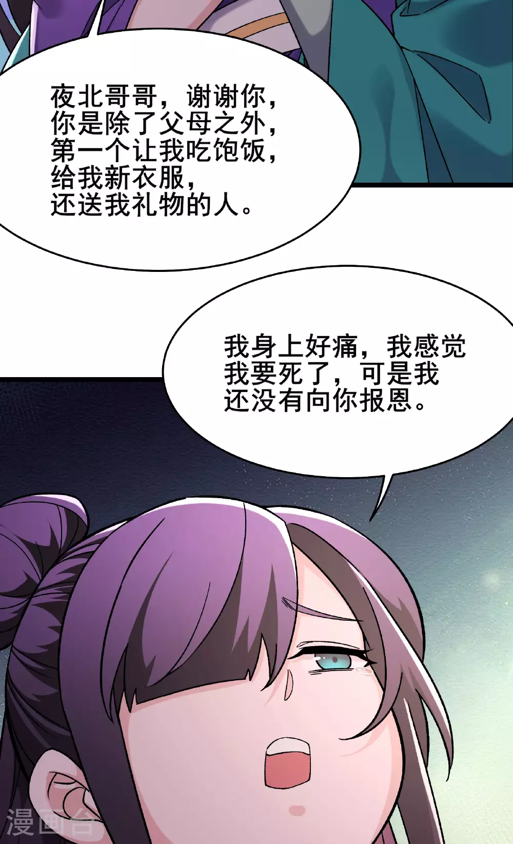 第232话 灭门血雨宗7