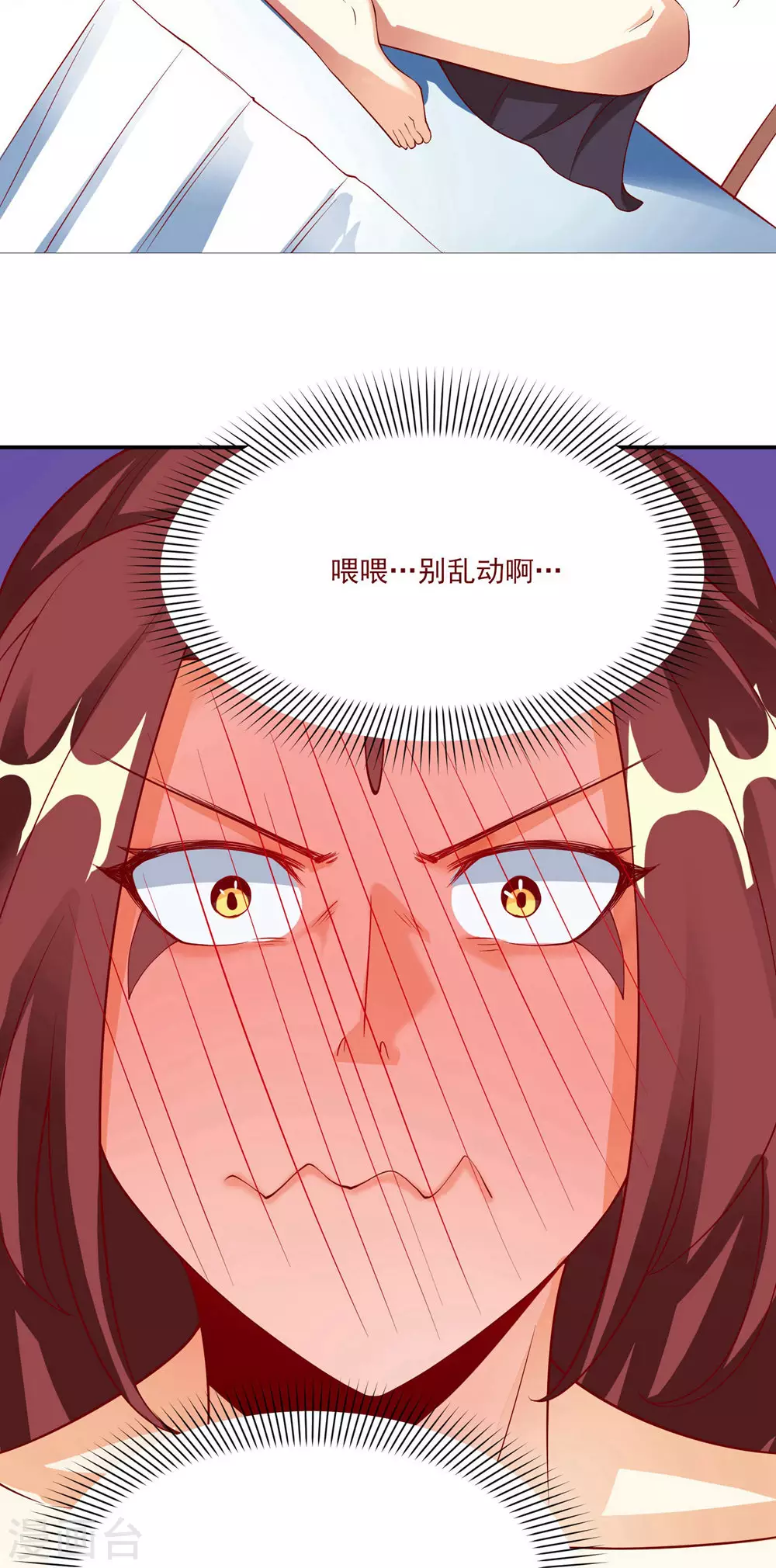第18话 喂喂...别乱动啊6
