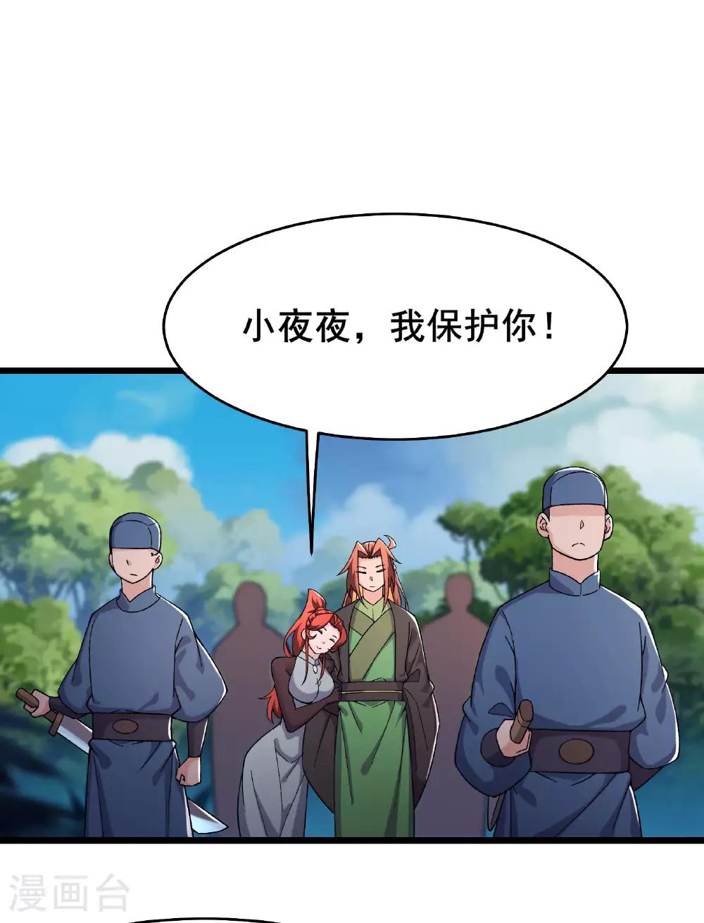 第235话 吃醋18