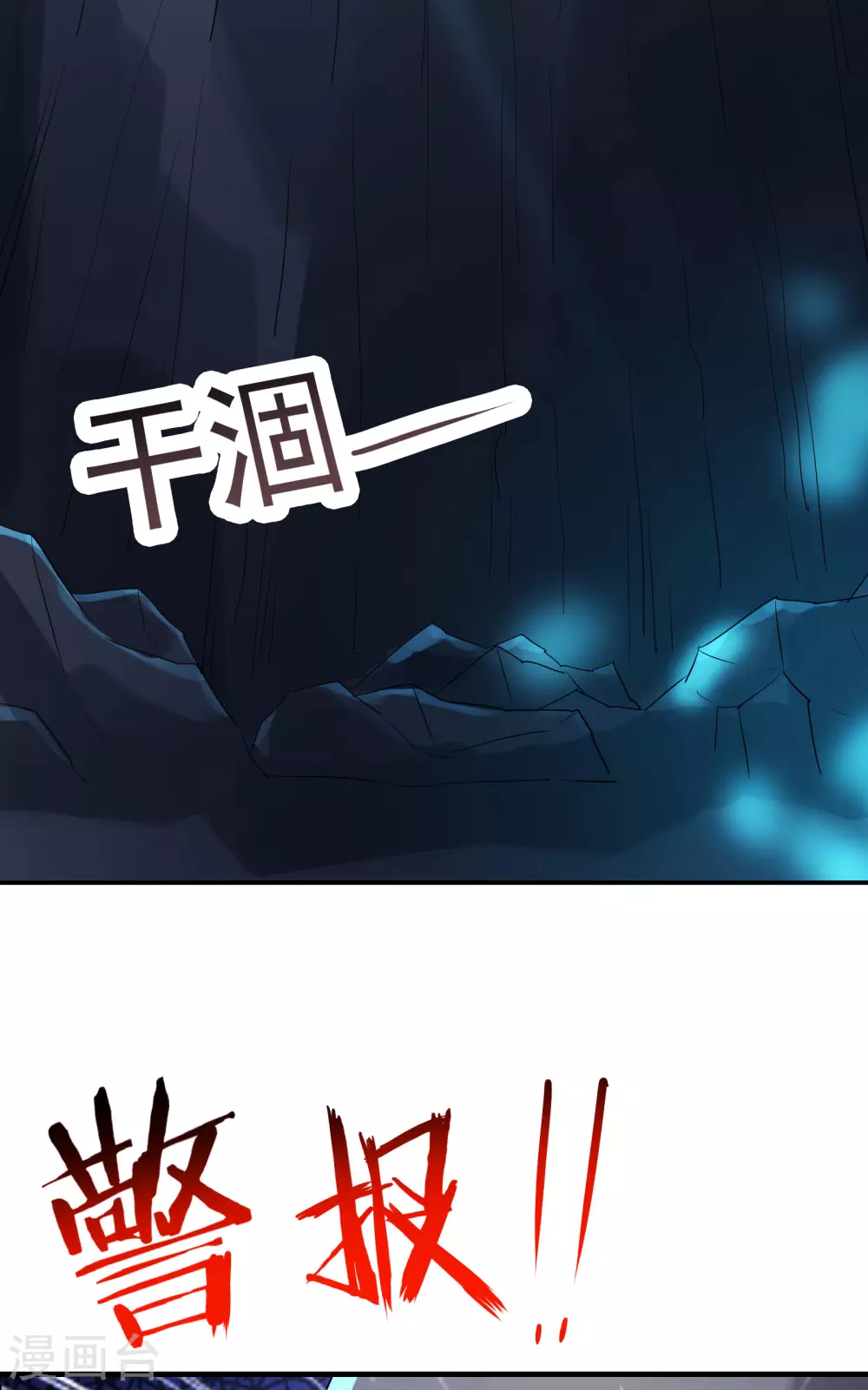 第37话 圣地最高警报，响了！24