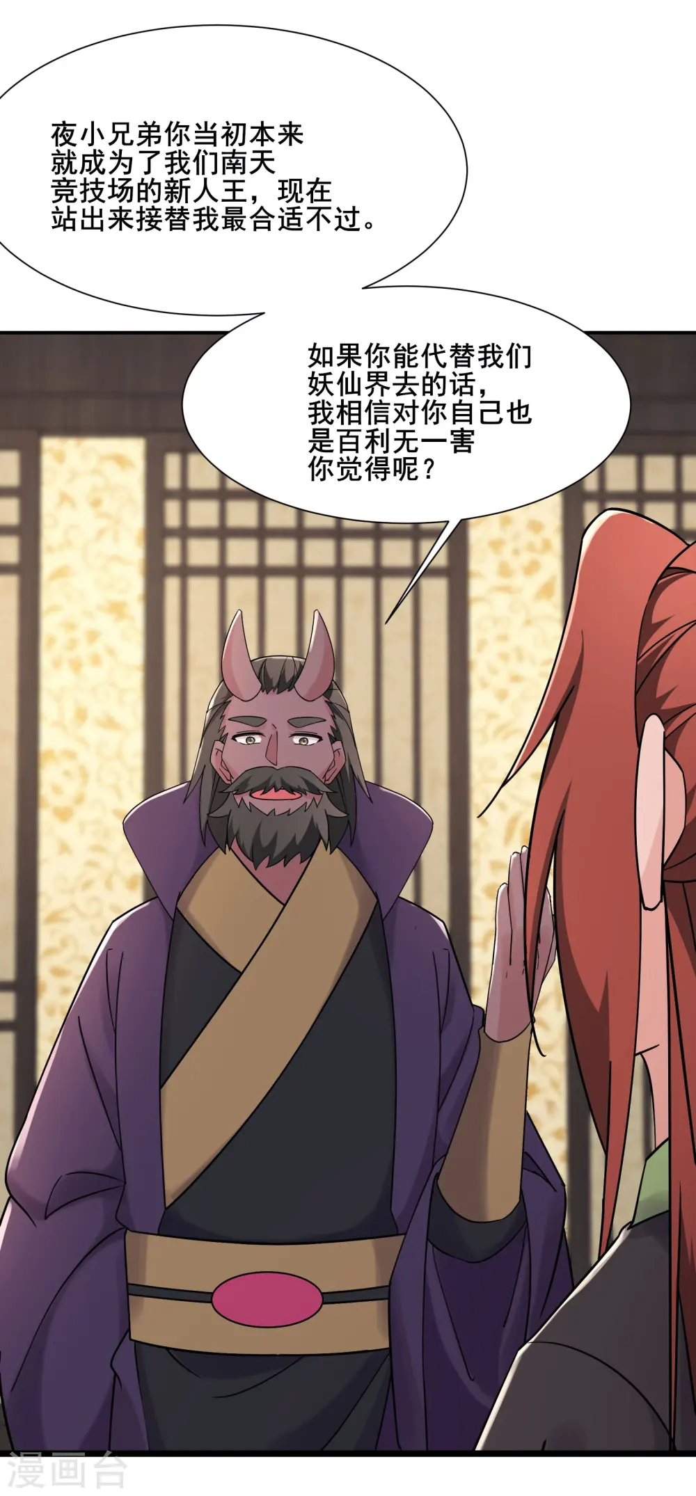 第199话 鹬蚌相争，渔翁得利4