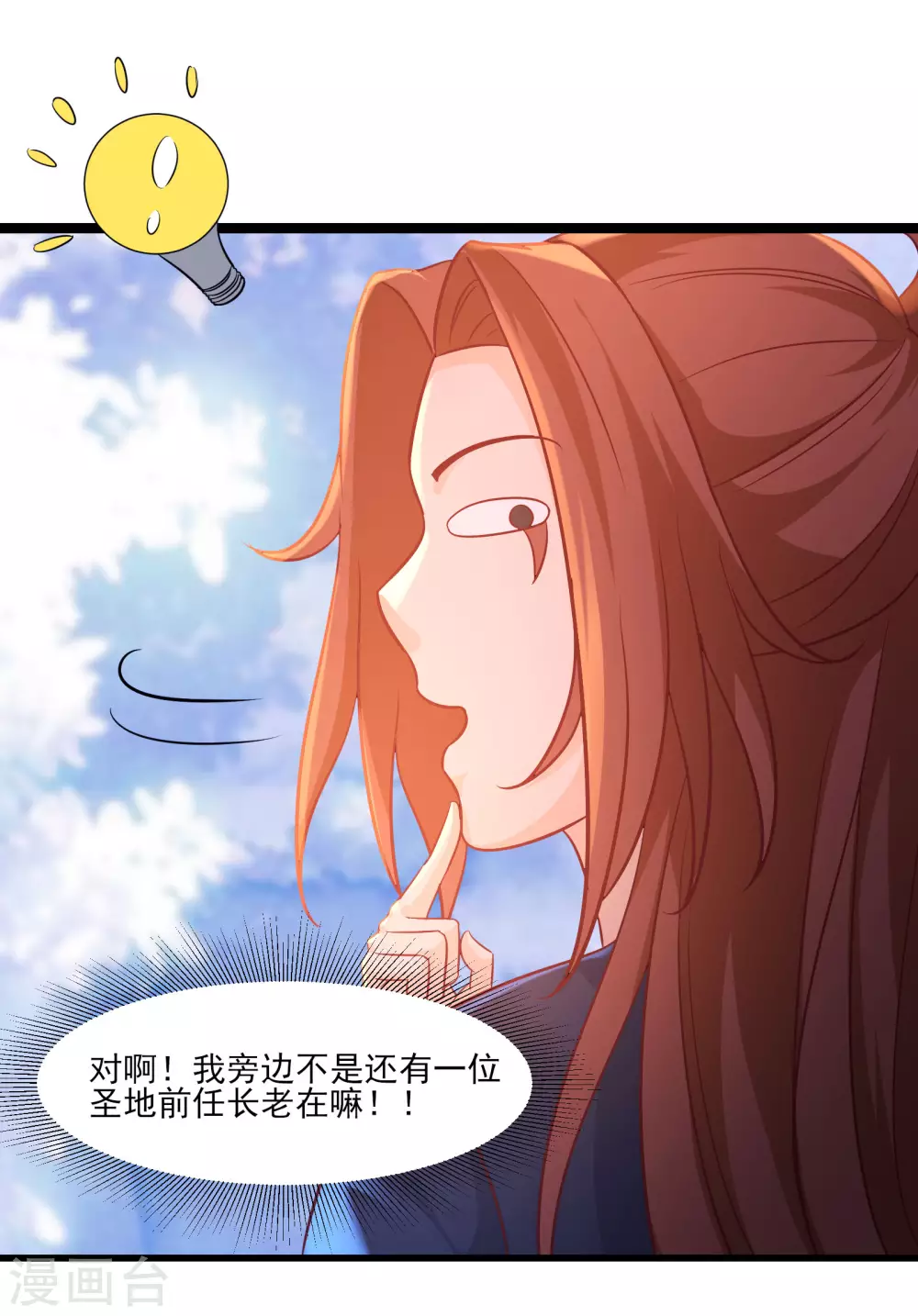 第39话 天狱四层的重犯密室！26