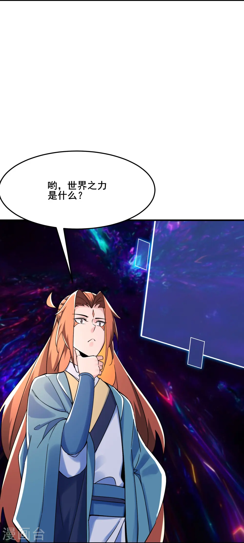 第121话 双天榜奖励7