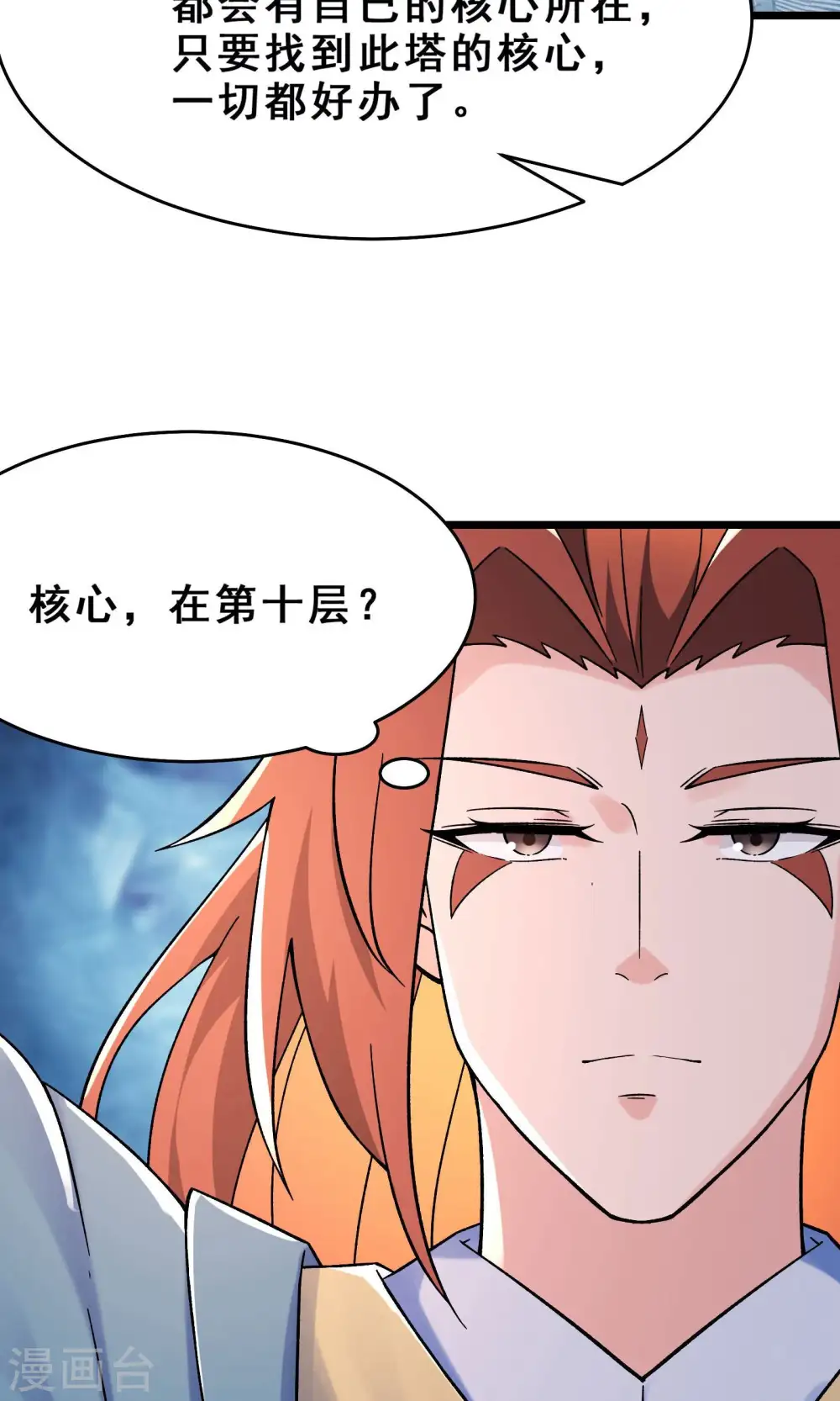 第102话 兑换神话级大道32